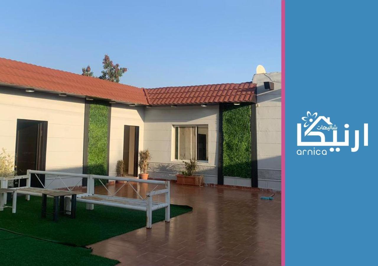 Vila شالية ارنيكا As Sayl as Saghir Exteriér fotografie